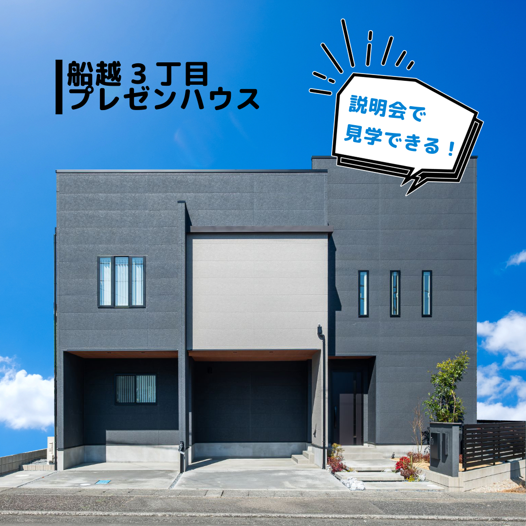 三和建設株式会社