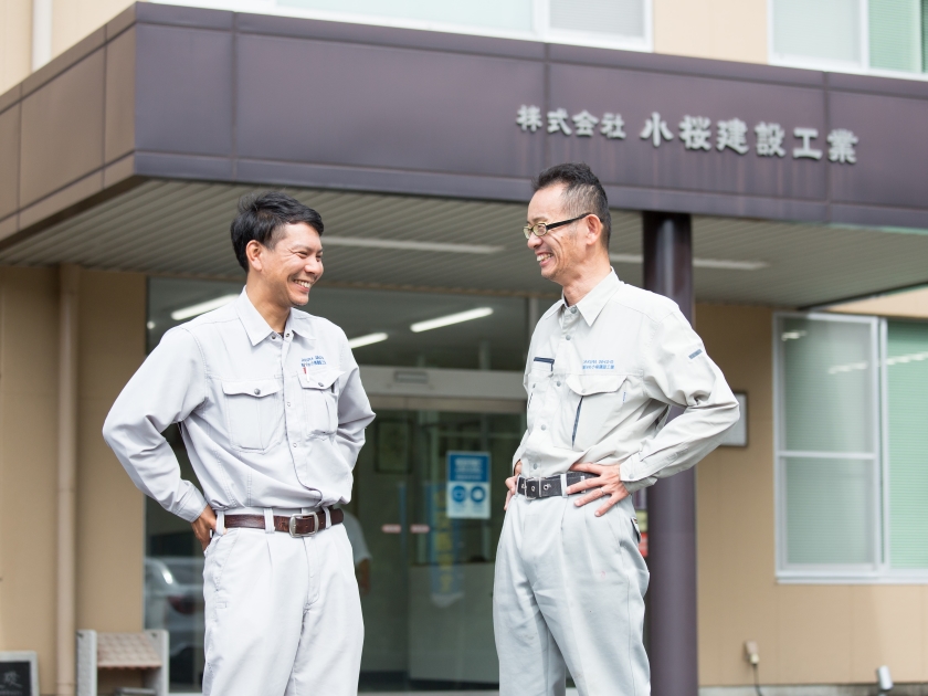 株式会社小桜建設工業