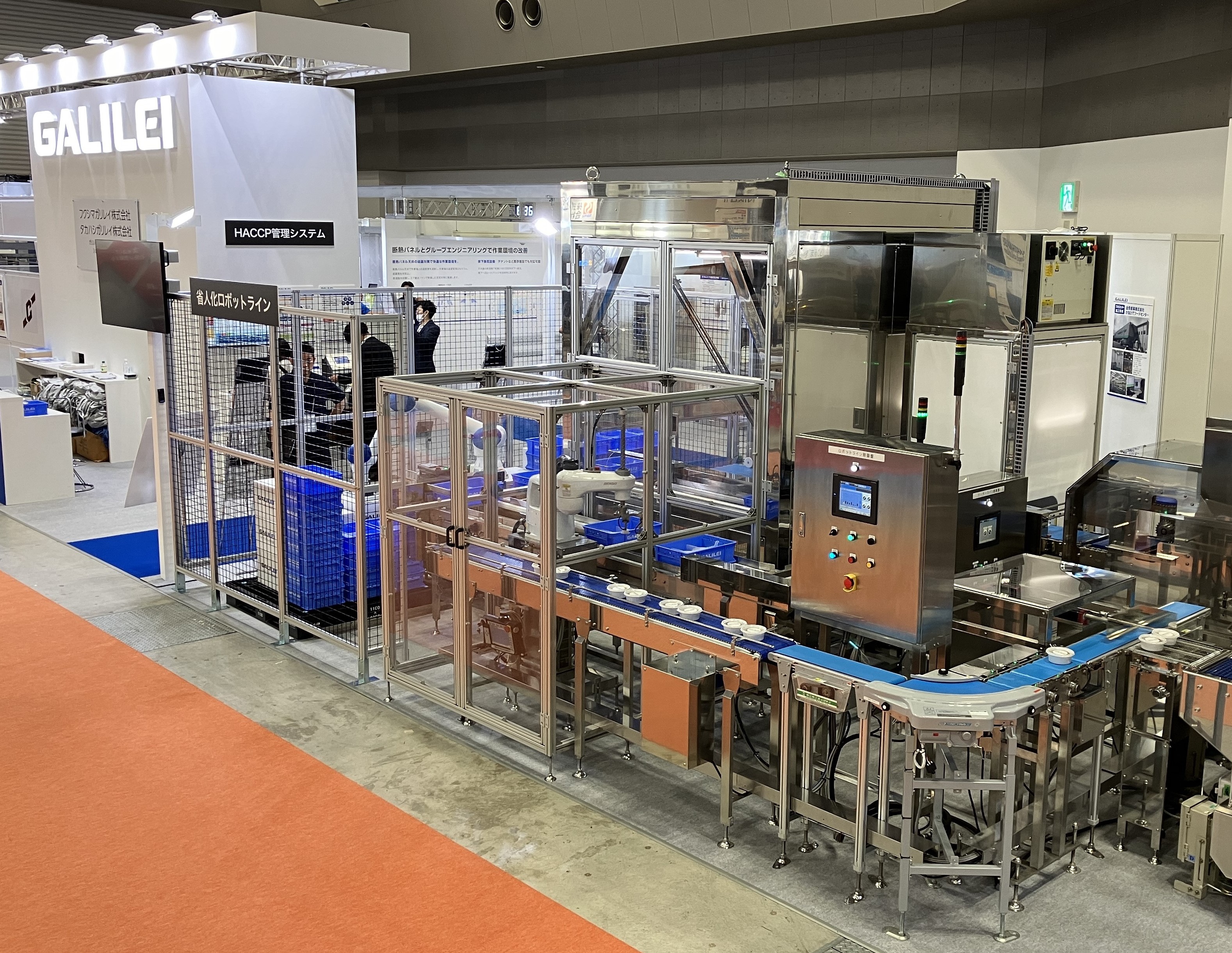 ショウケンガリレイ株式会社