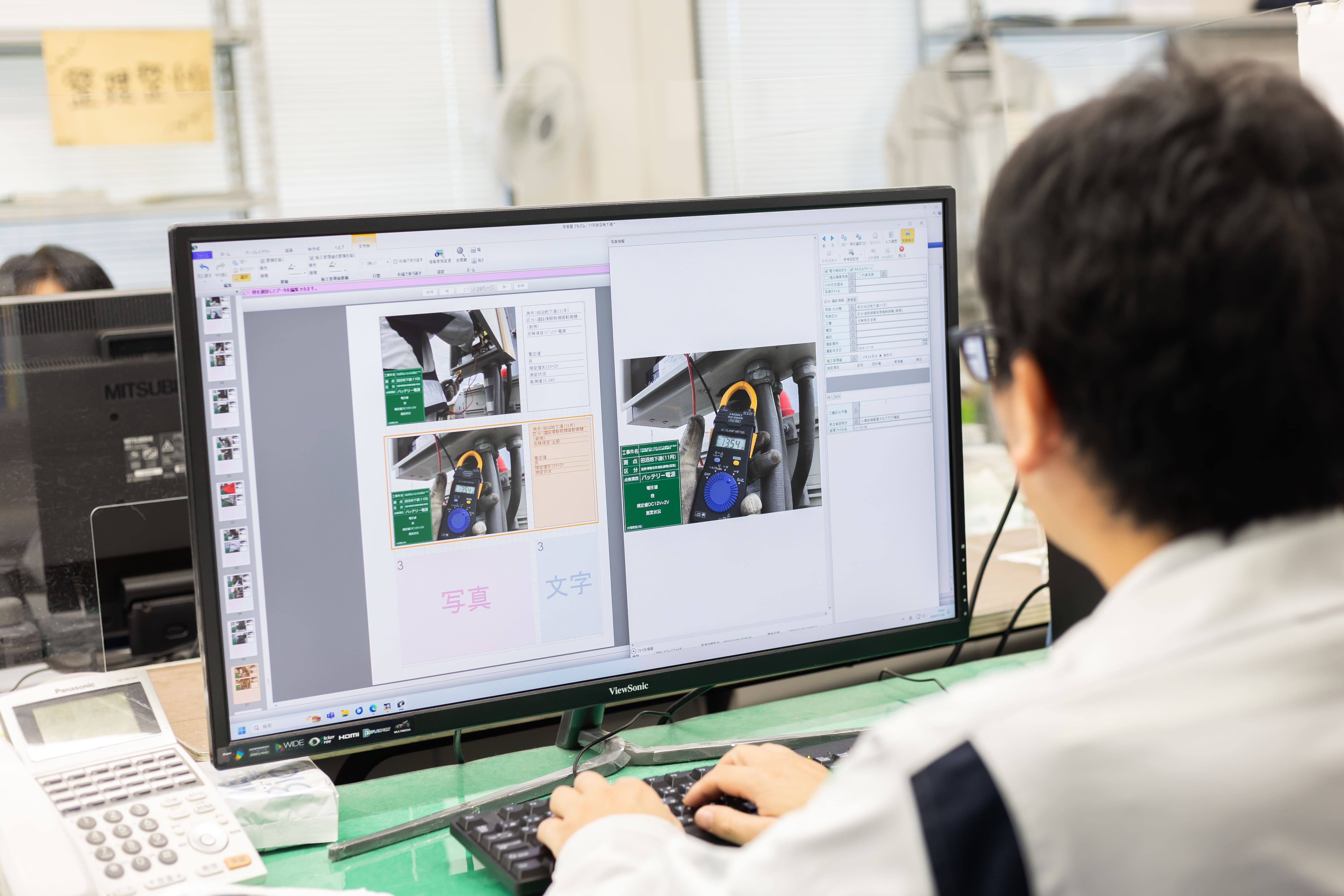 大同電気株式会社