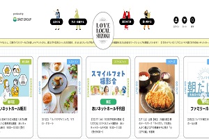 株式会社あいネットサービス