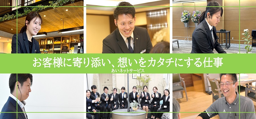 会社説明会＆1次マッチング会