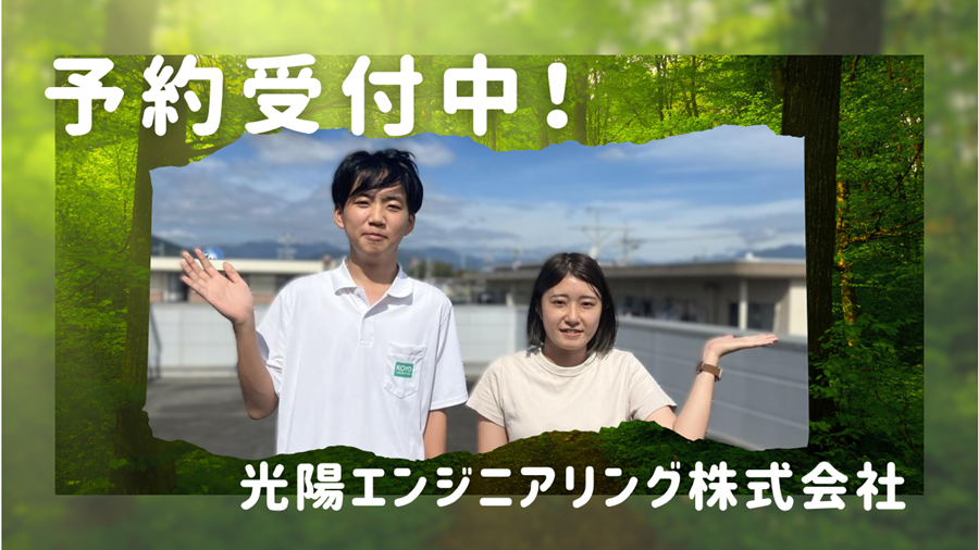 2027卒対象！春のオープンカンパニー🌸