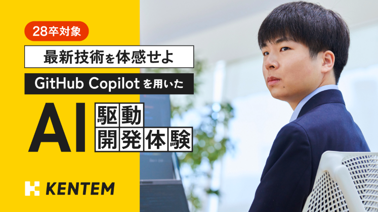 【28卒：開発エンジニア向け】＜3D＞1dayプログラミング体験　～重機を動かして迷路に挑戦！はじめての3Dプログラミング～
