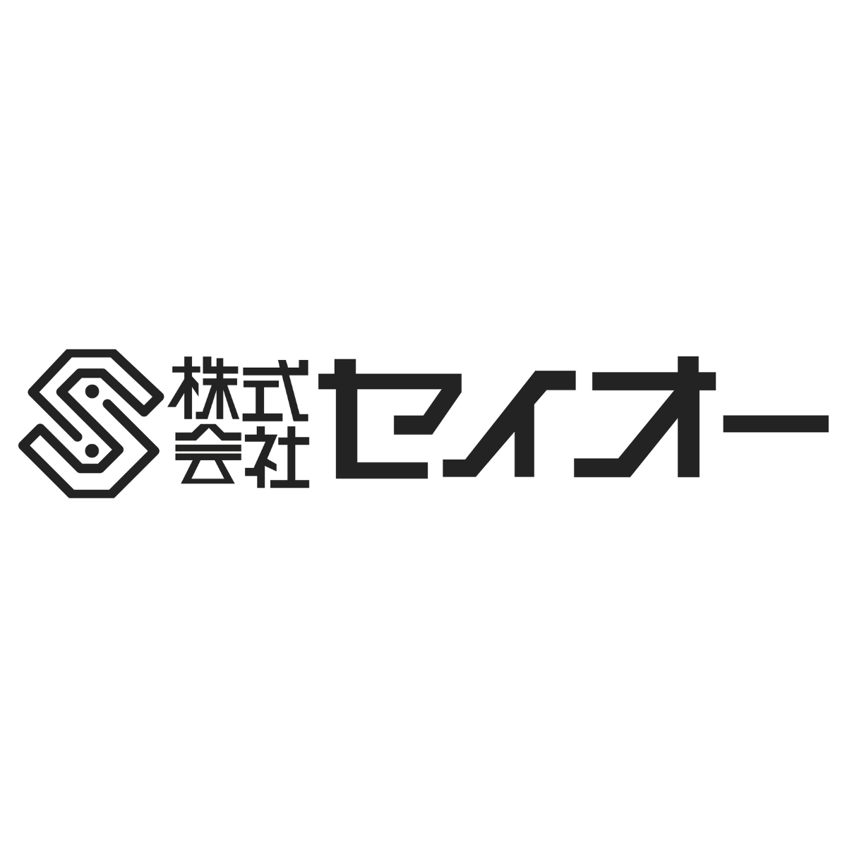 株式会社セイオー