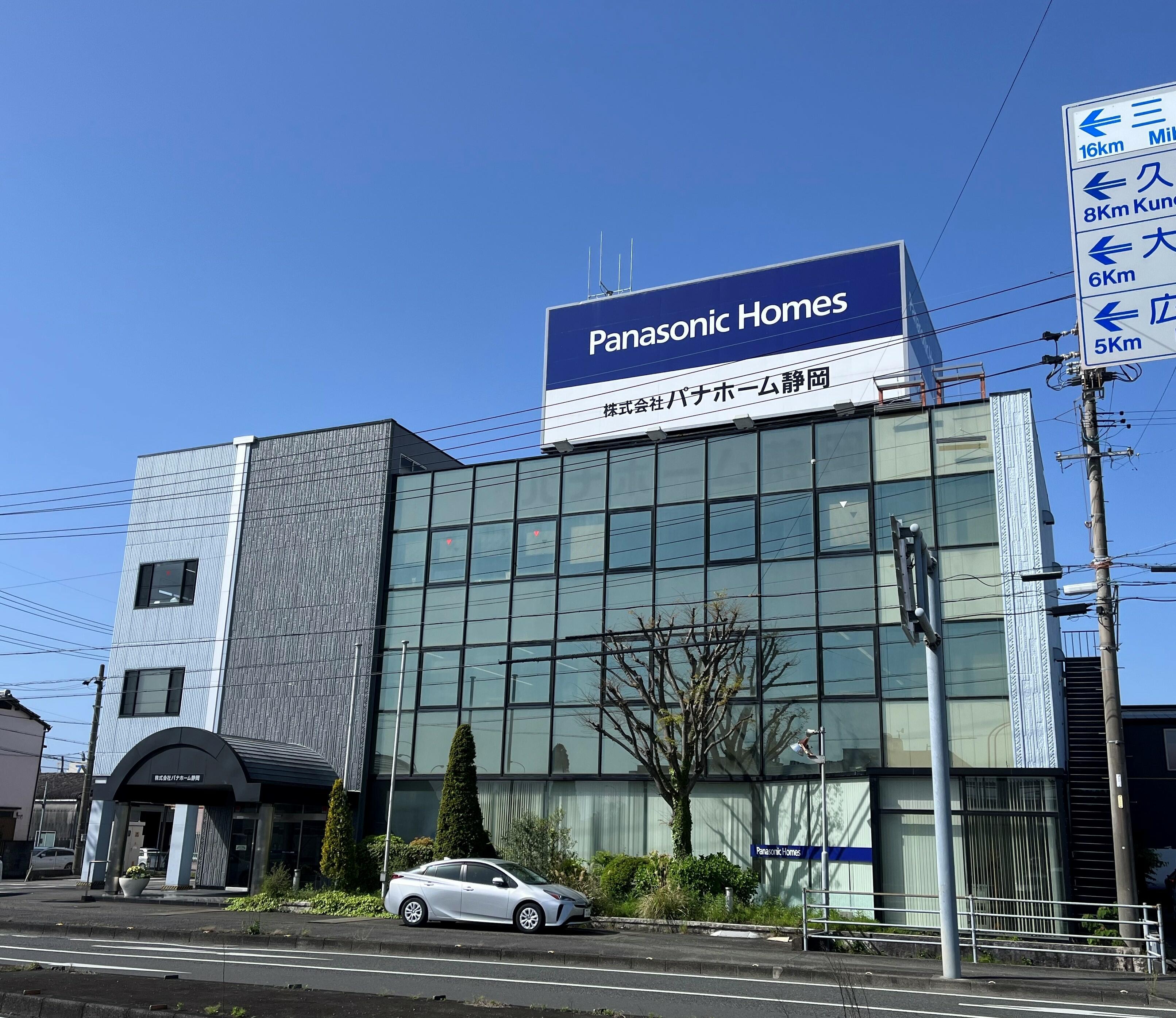 株式会社パナホーム静岡