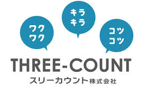 スリーカウント株式会社