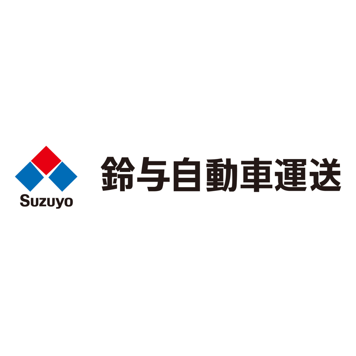鈴与自動車運送株式会社
