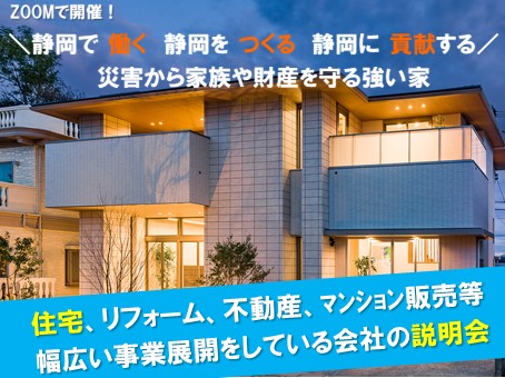 ★2027年卒向け★　WEB会社説明会