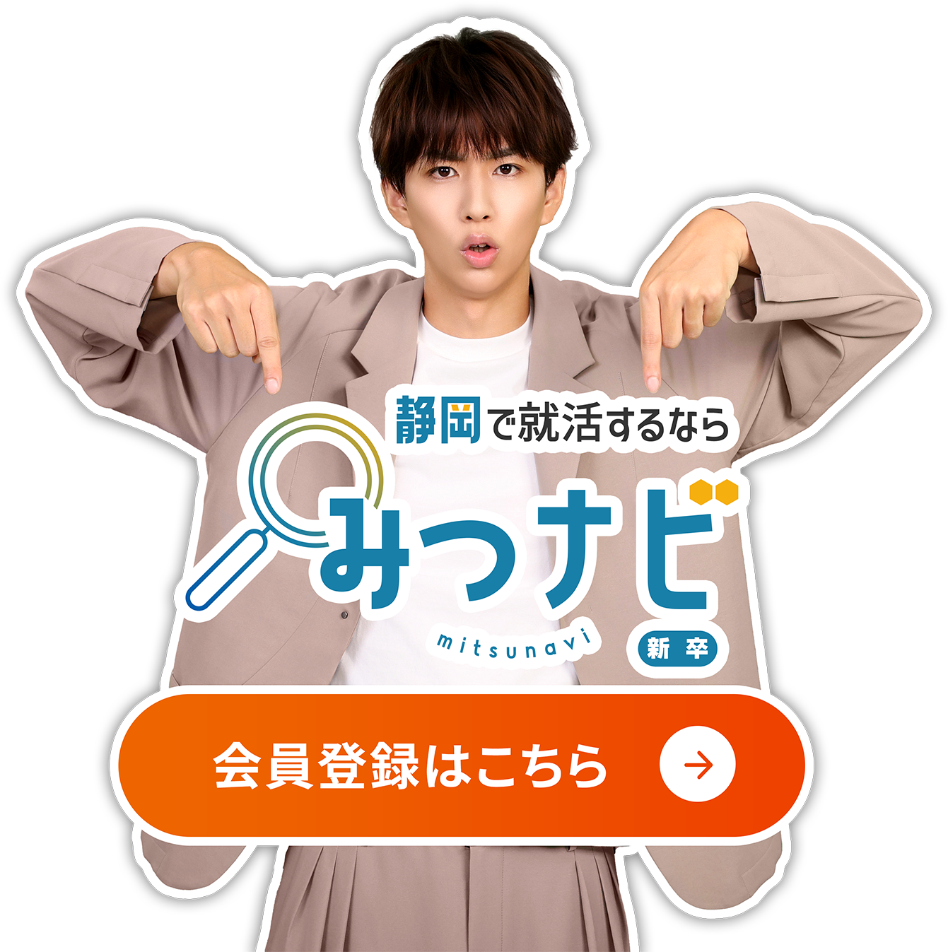 会員登録はこちら