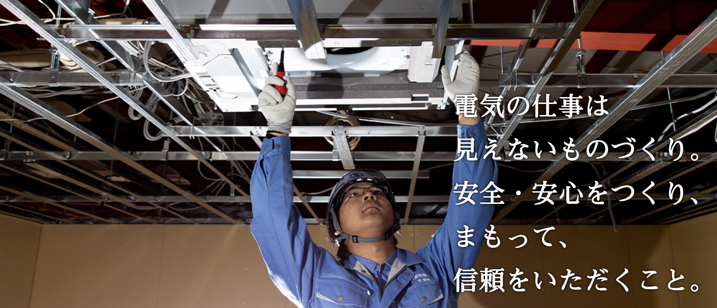 日進電機株式会社