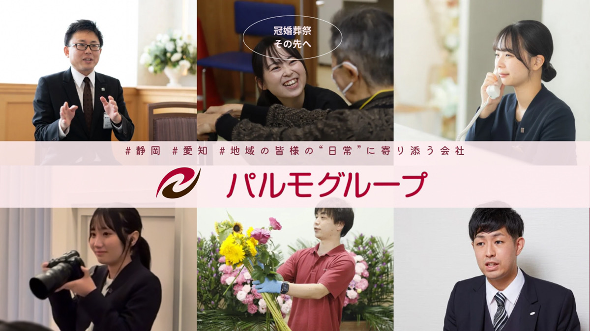 パルモグループ