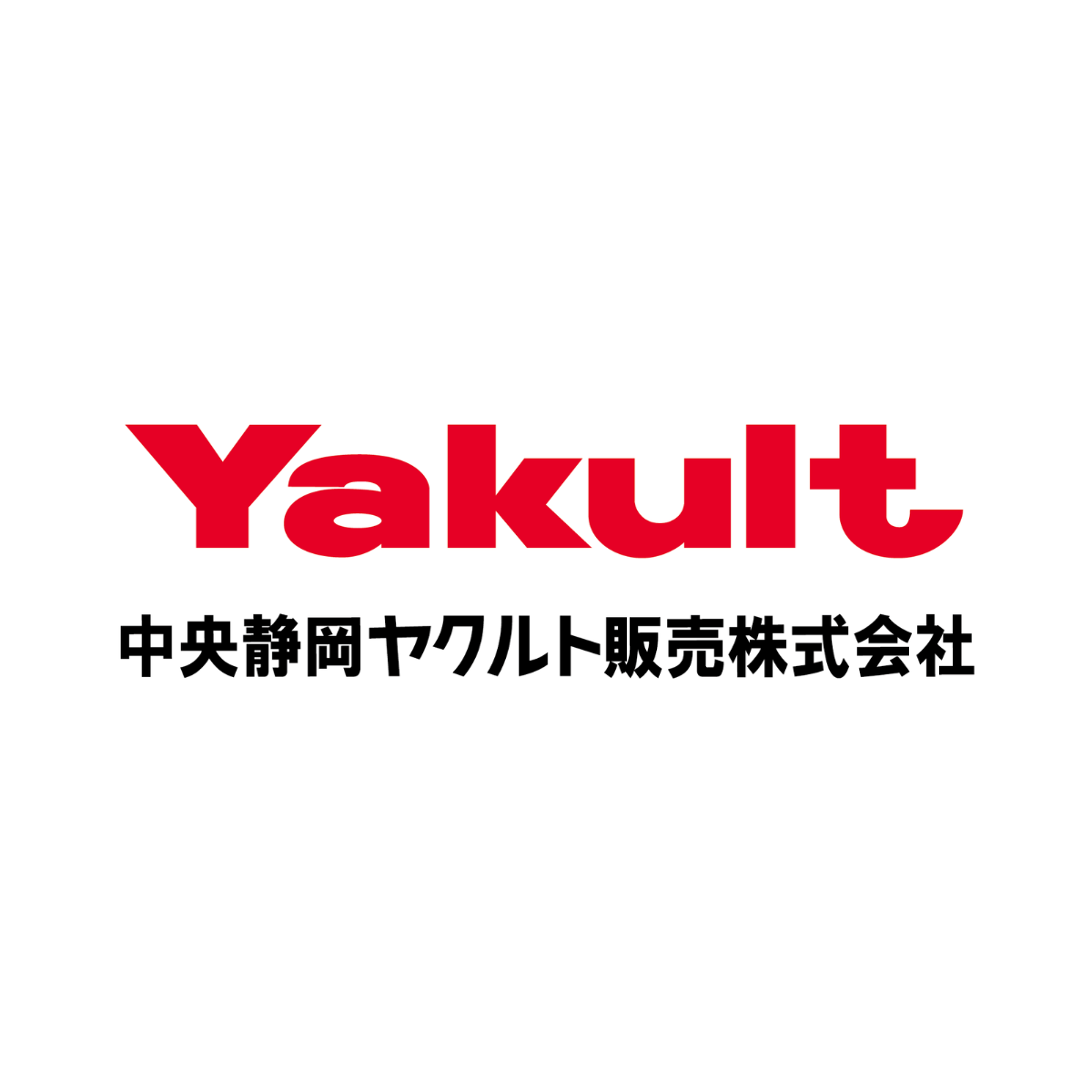 中央静岡ヤクルト販売株式会社