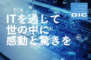 株式会社 電算インフォメーション