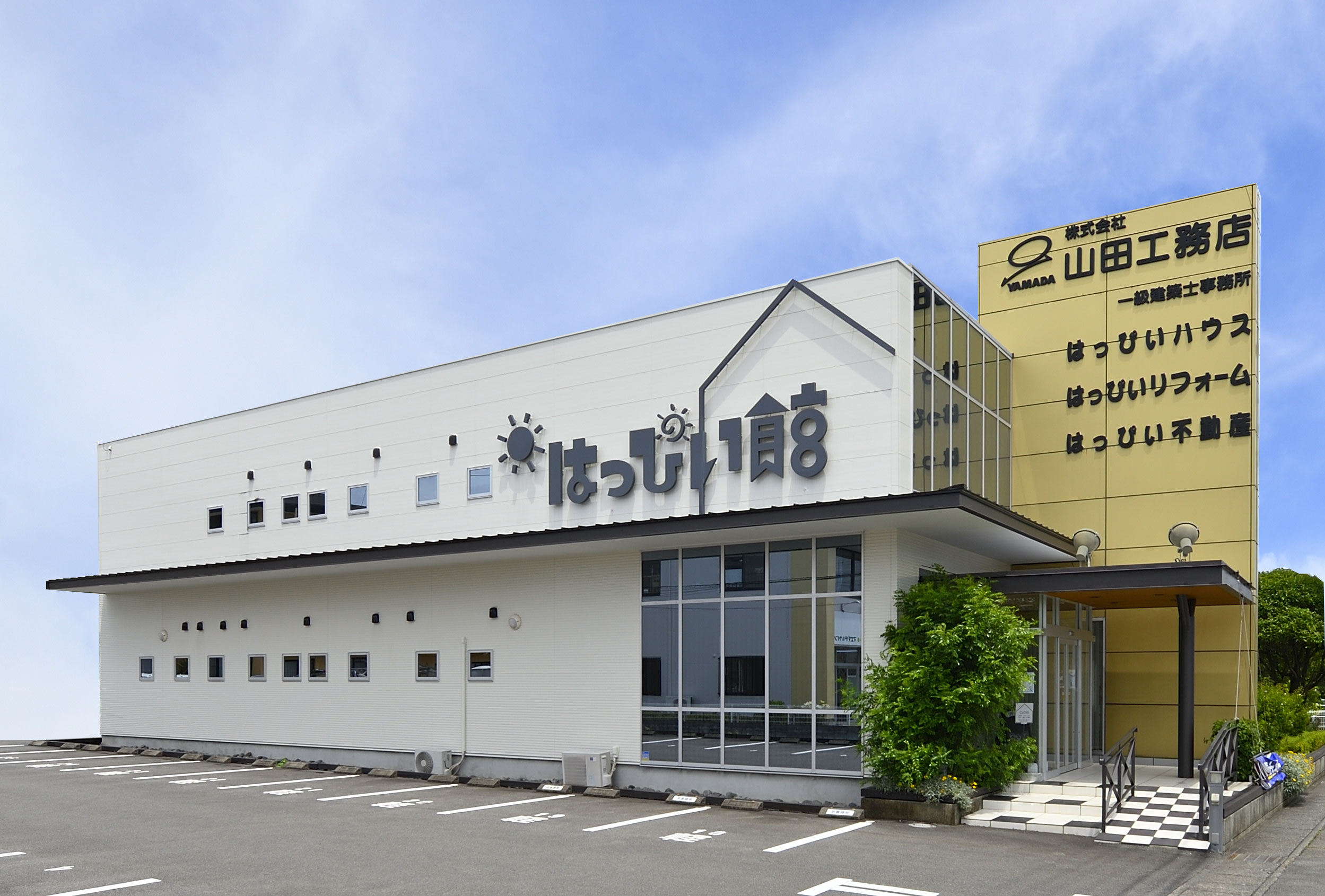 株式会社山田工務店
