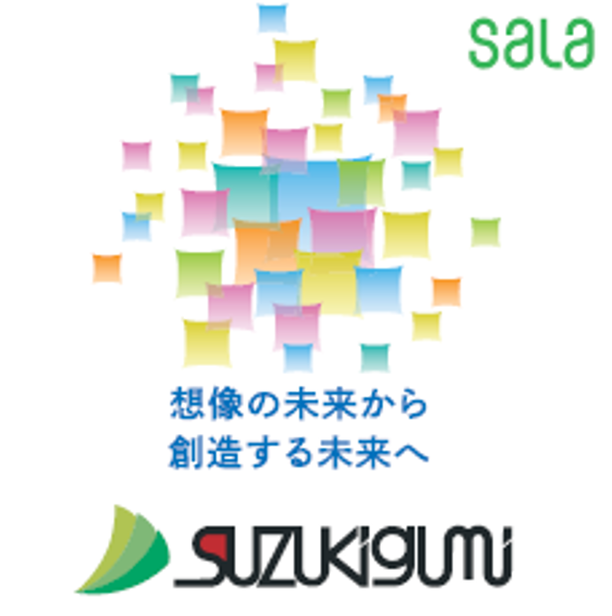 株式会社鈴木組