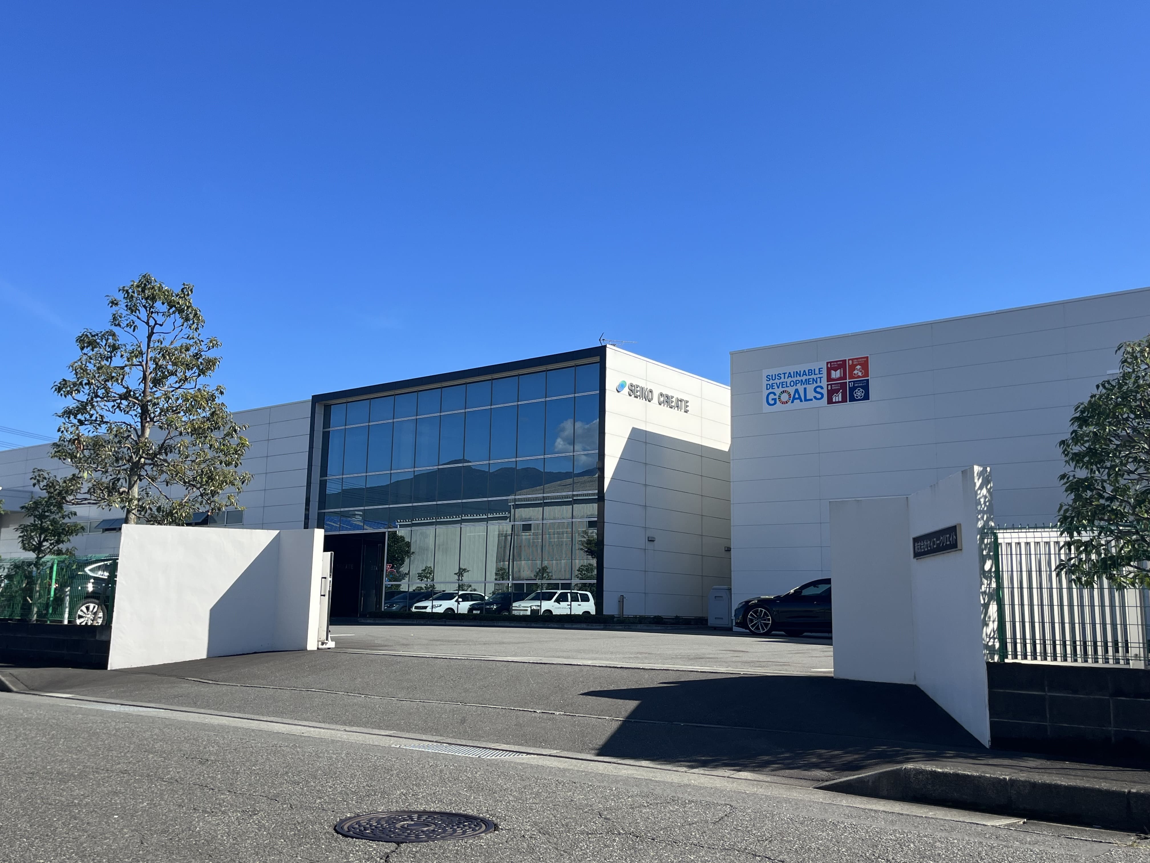 株式会社セイコークリエイト