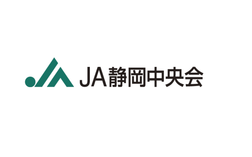 静岡県農業協同組合中央会
