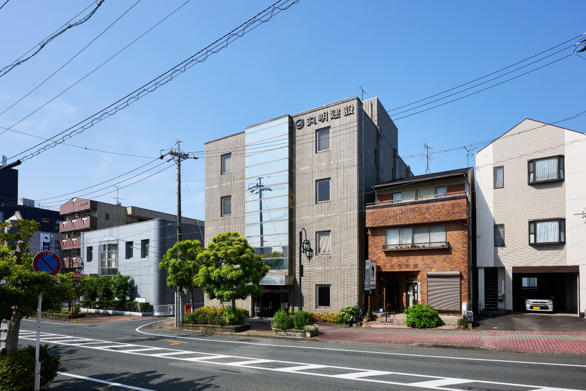 丸明建設株式会社