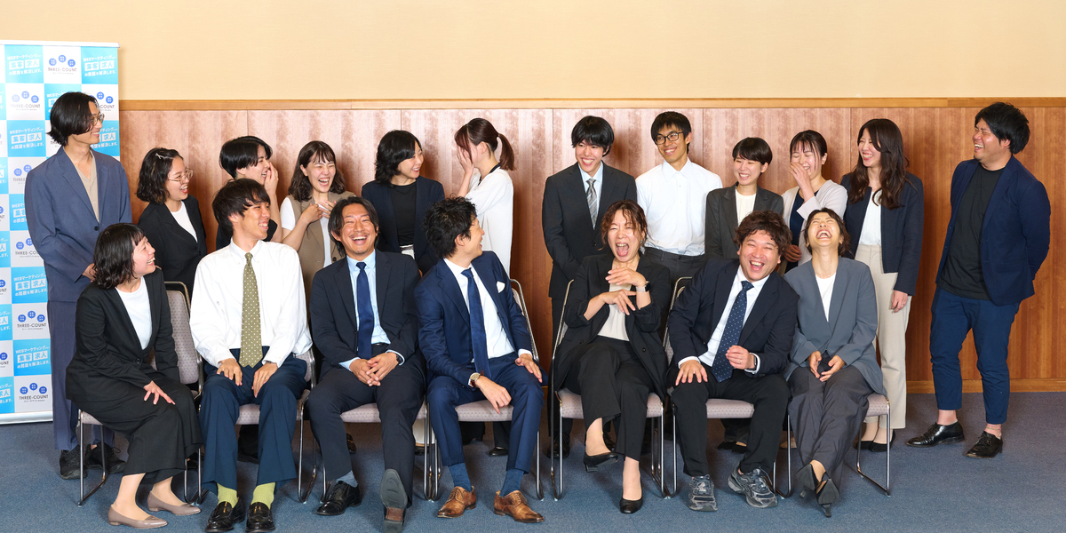 スリーカウント株式会社