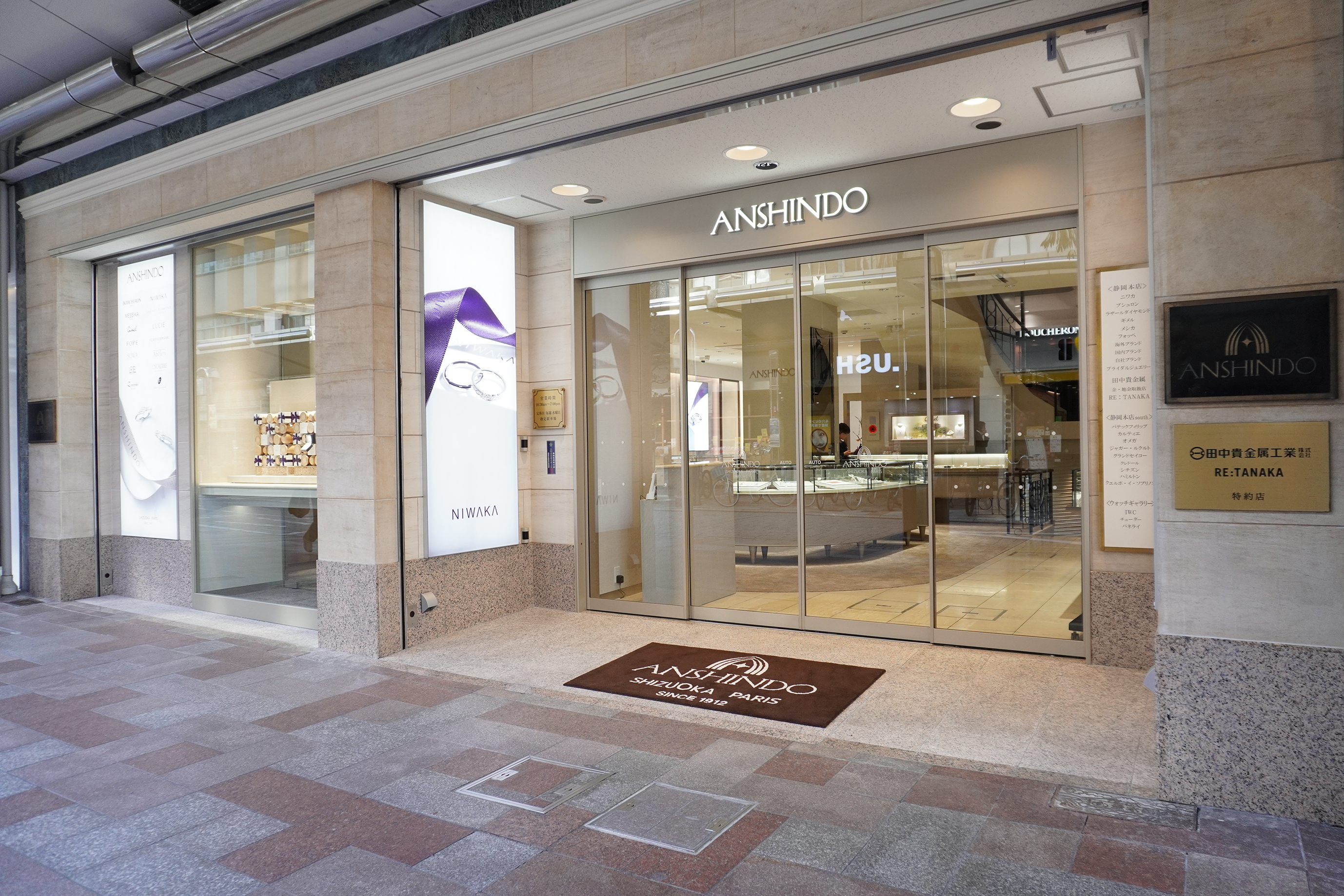 株式会社安心堂