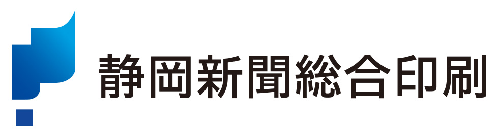 株式会社静岡新聞総合印刷