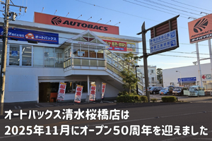 株式会社ヒノデ