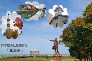 株式会社ヒノデ