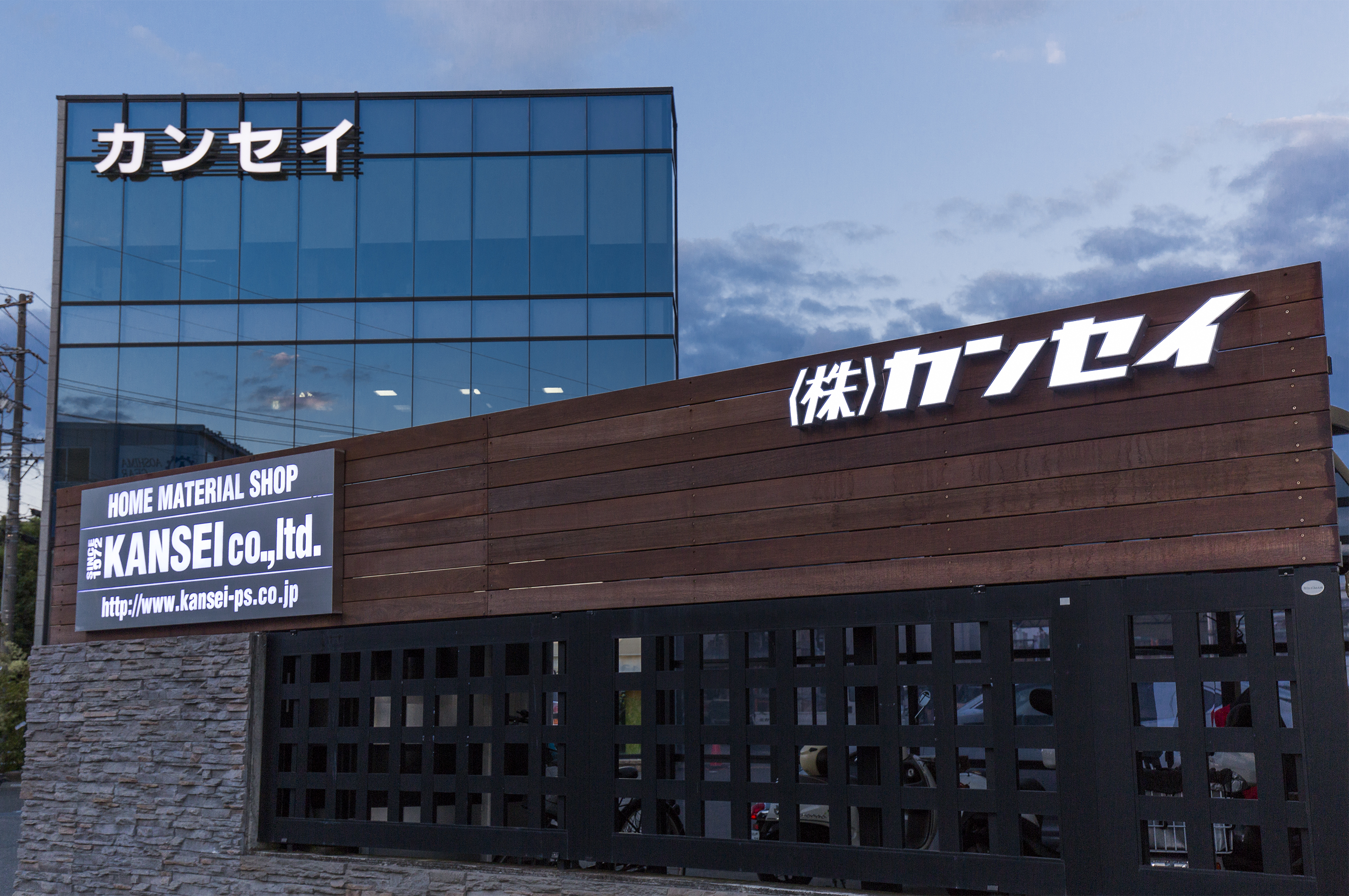 株式会社カンセイ