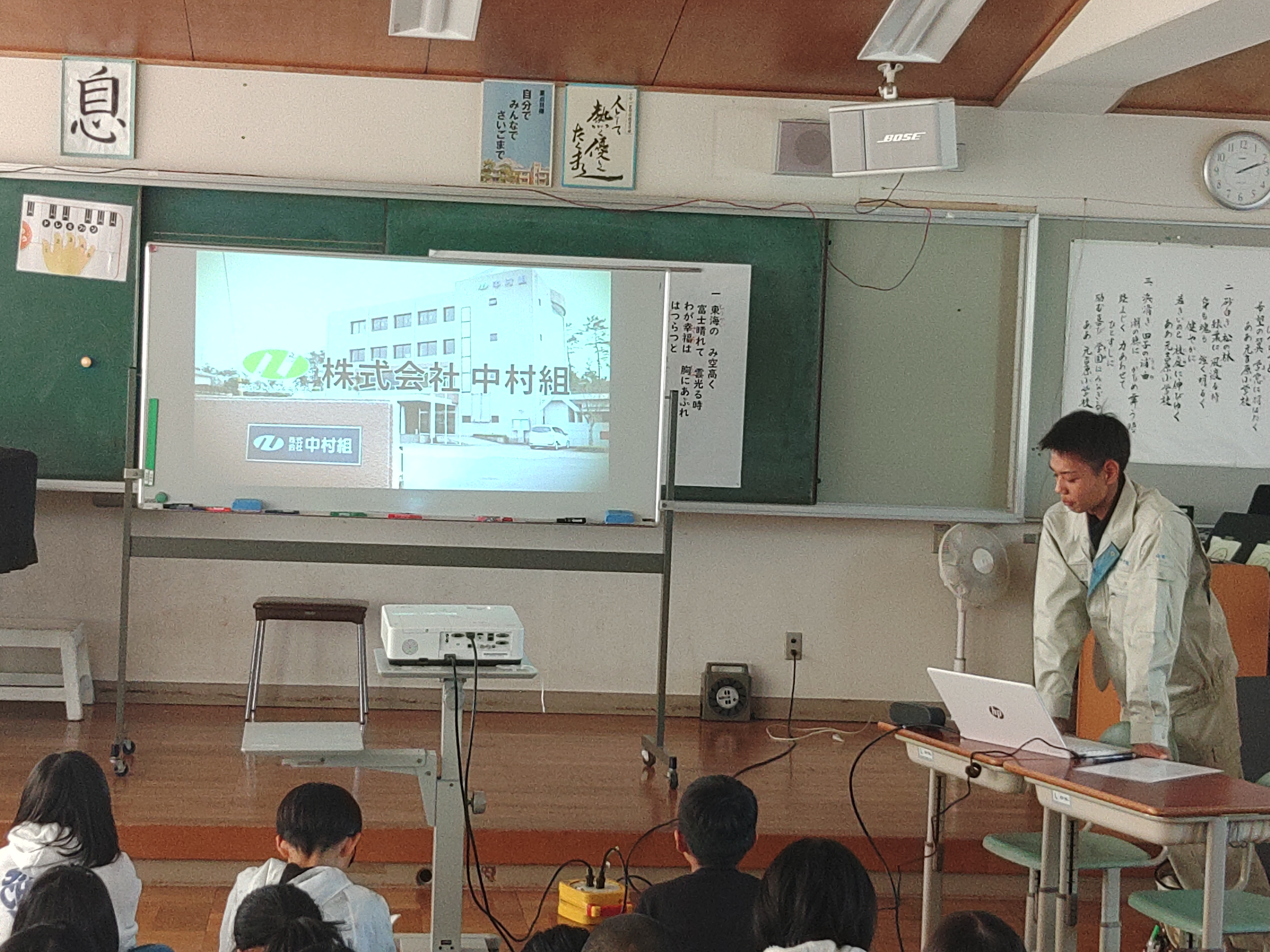 株式会社中村組