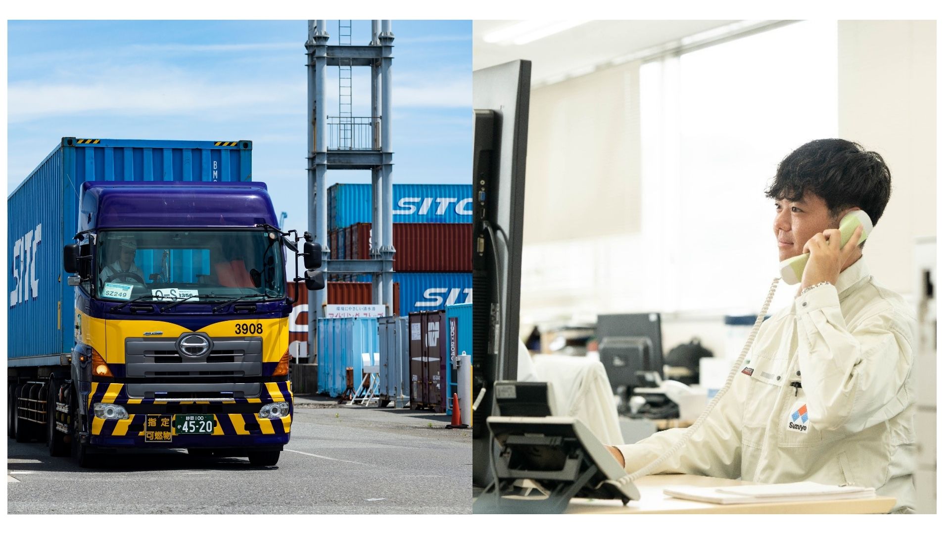 鈴与自動車運送株式会社