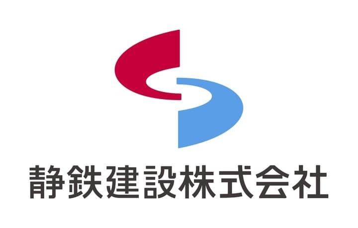 静鉄建設株式会社