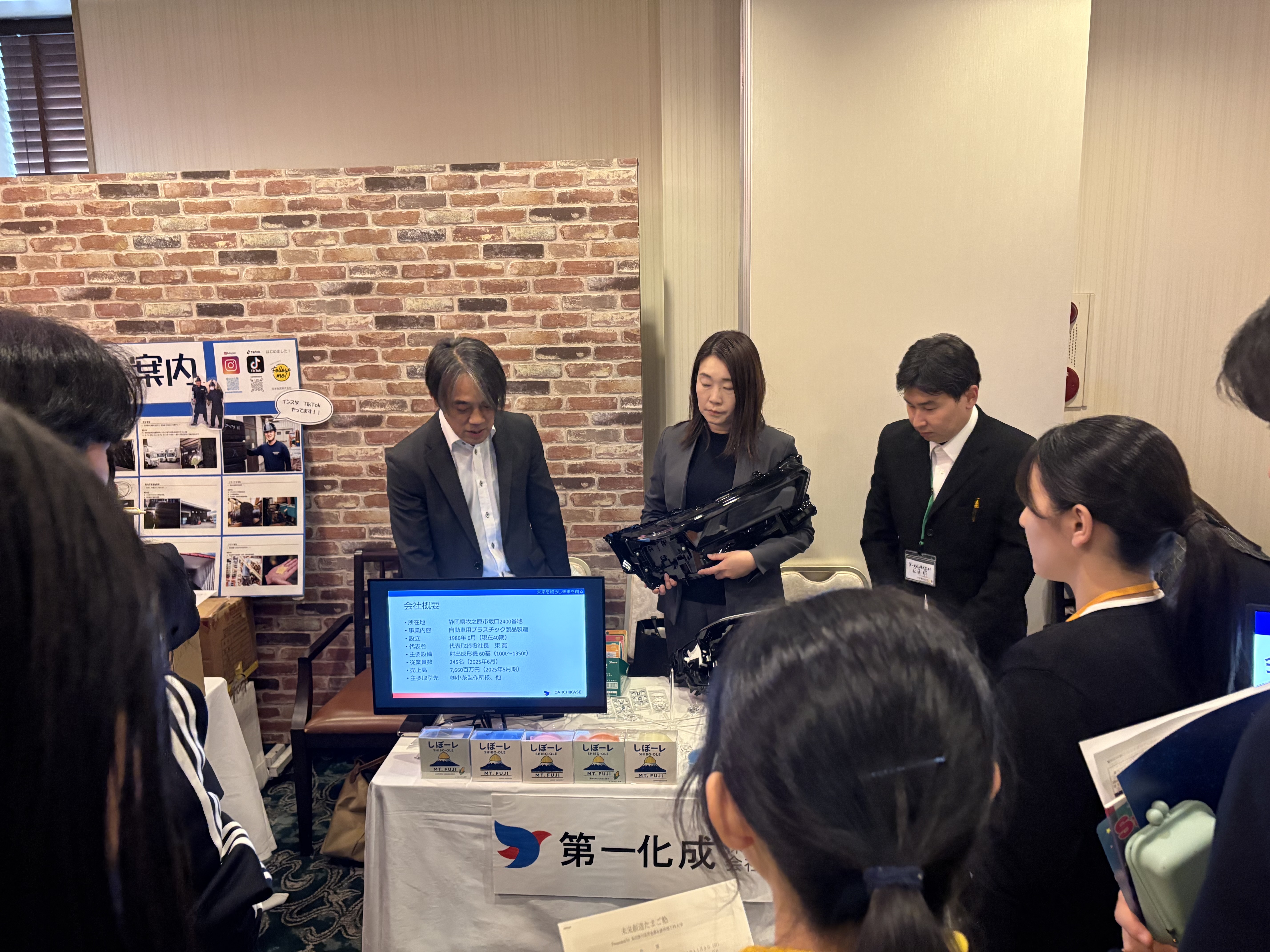 第一化成株式会社