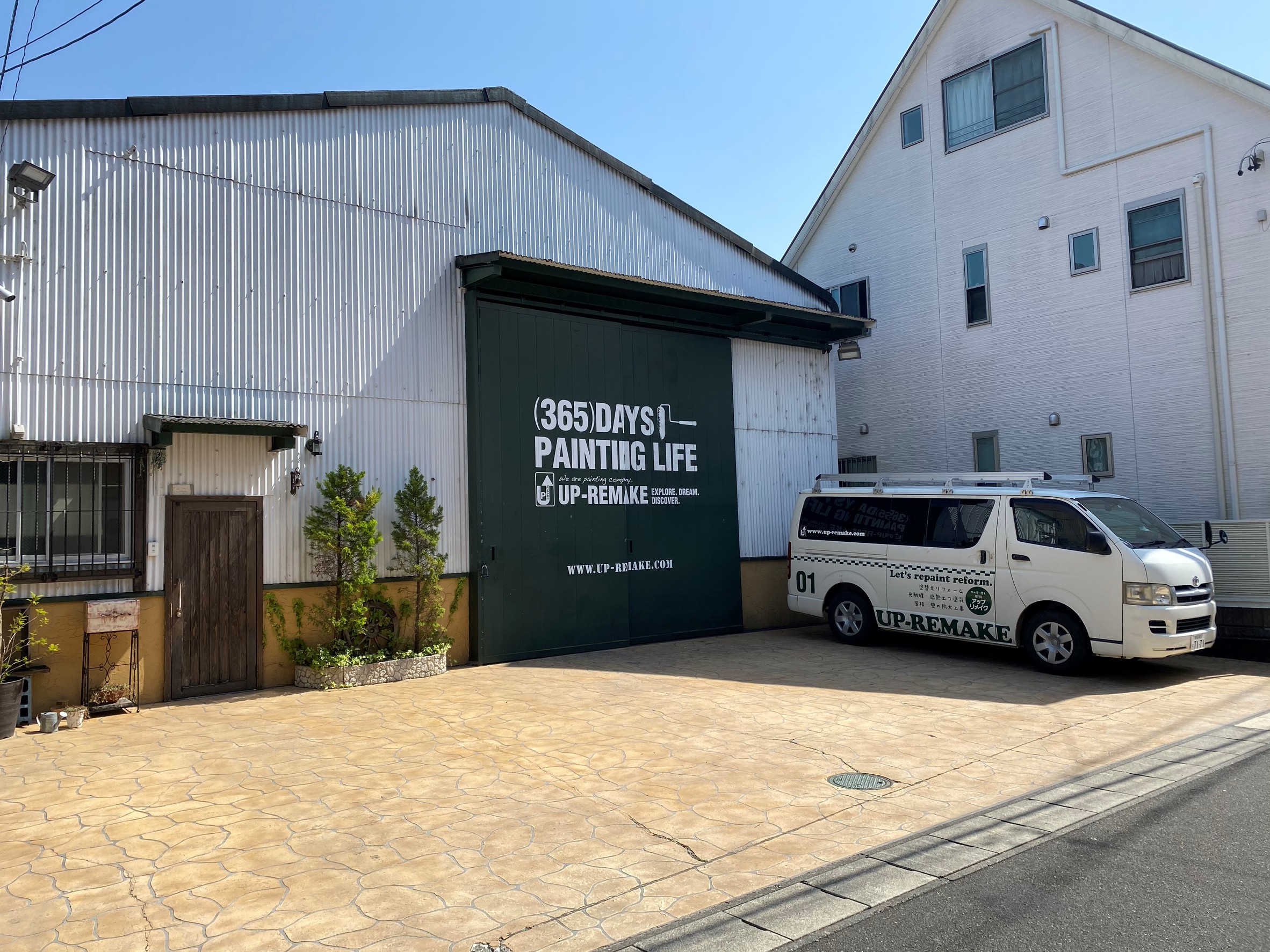 株式会社アップリメイク