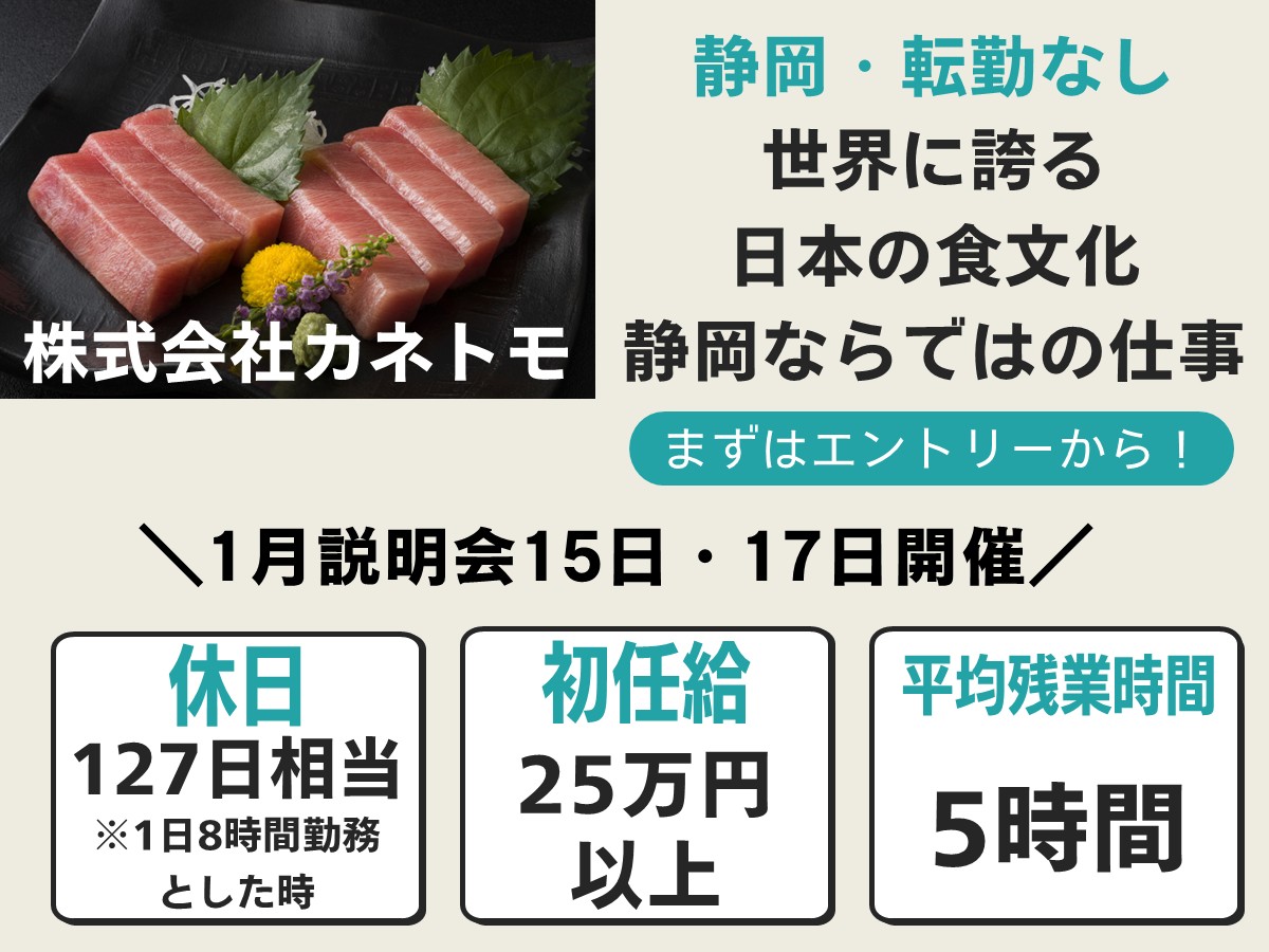 2026年1月オンライン説明会