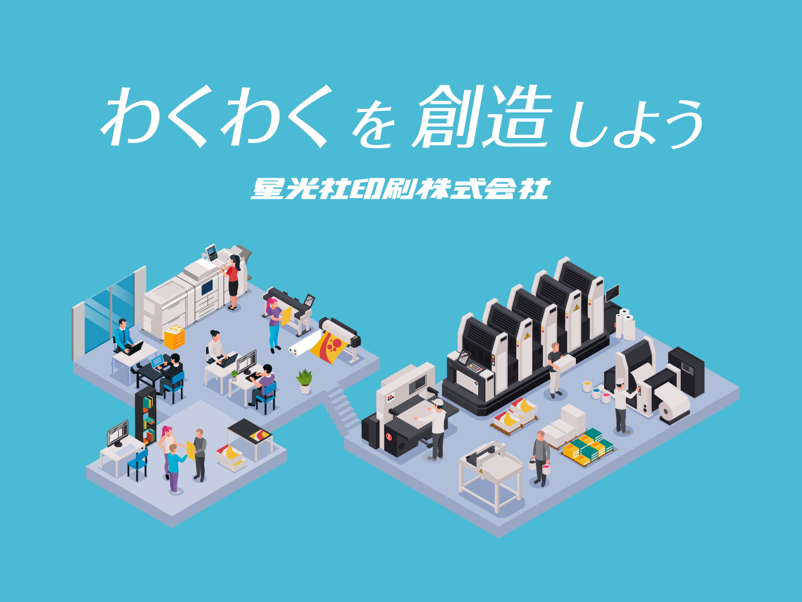 【27卒向】会社説明会のご案内／対面