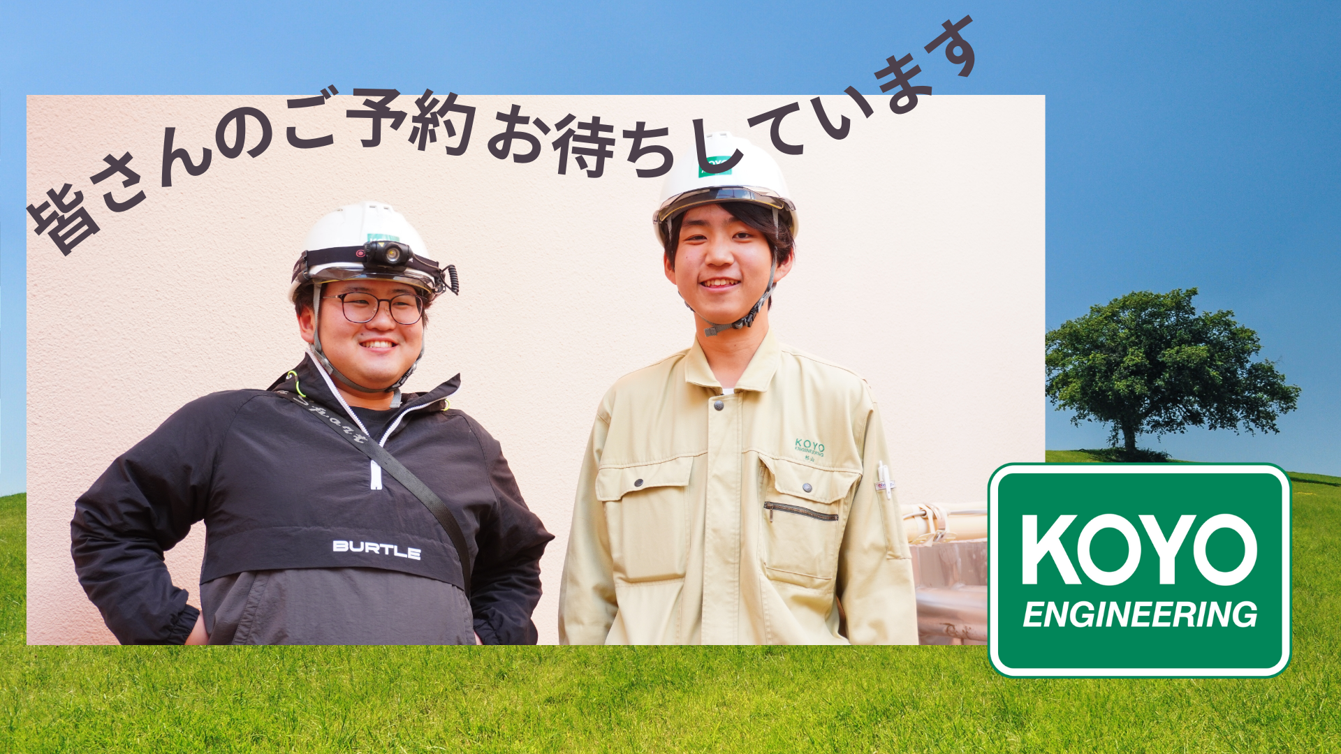 【参加者ES免除！選考案内あり！】2027卒対象！オープンカンパニー